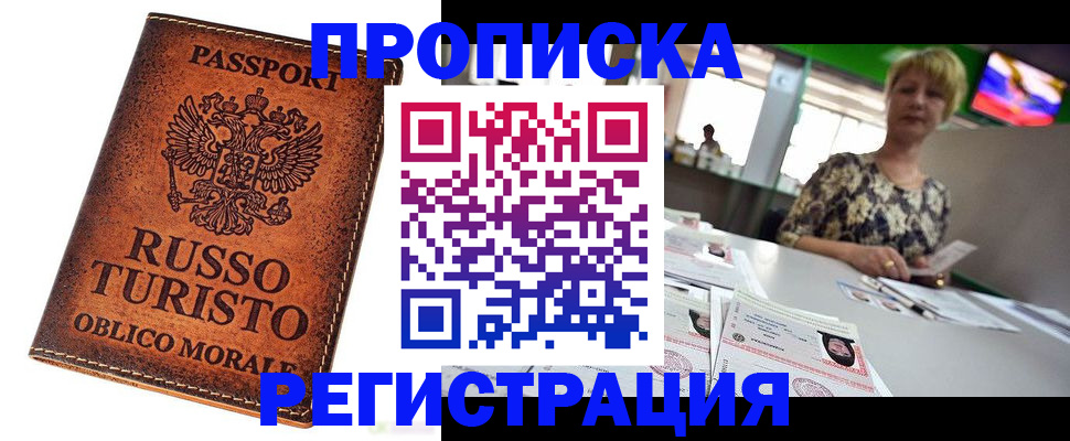 временная регистрация госуслуги в Киселёвске