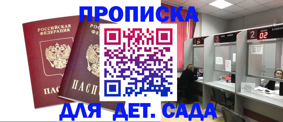 временная регистрация купить в Киселёвске